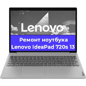 Замена разъема питания на ноутбуке Lenovo IdeaPad 720s 13 в Москве